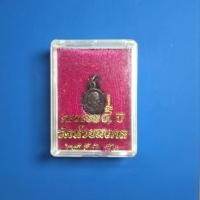 ราคา เหรียญ หลวงปู่ทวด ครบรอบ 5 ปี วัดห้วยมงคล ปี 2552 ร157 (51152849008)