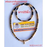 ราคา สร้อยพระเชือกร่มสร้อยเชือกร่ม สร้อยคอ สร้อยคอเเฟชั่น สร้อยพระสร้อยกะลาคั่นทองเลเซอร์ 25นิ้ว (5474592891)