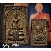 ราคา เหรียญหล่อพระประทานพร หลวงพ่อแพ วัดพิกุลทอง ปี 2535  (25572891956)