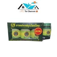 ราคา ยาหม่องสมุนไพรตราโพธิ์หยก เฮิร์บไทยจง PHOYOK HERBAL BRAND BALM ขวดใหญ่ ขนาด 50กรัม (3กระปุก แถม 1ก (24326128802)