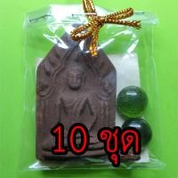 ราคา พระของชำร่วย ขุนแผน 10 ชุด เนื้อแร่เหล็กน้ำพี้ แบบที่ 2 ของชำร่วยงานแต่ง ของชำร่วยของที่ระลึก ของชำร่วยงานแต่งงาน ของ... (5265606429)