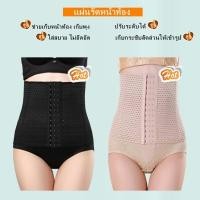 ราคา แผ่นรัดหน้าท้องลดพุง ที่รัดหน้าท้อง ที่รัดพุงรัดเอว สเตย์รัดหน้าท้อง หลังผ่าคลอด Belly Band Underwear Abdomen Waistband (5814162968)