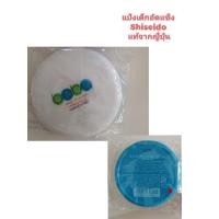 ราคา ของแท้100%แป้งเด็กอัดแข็ง Shiseido Baby Powder Pressed Medicated​  50g สูตรเนียนใส​ อ่อนโยน​ ไม่ระคายเคือง (18891422251)