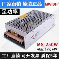 ราคา MS-250W240-24V10A 12V20A Switching Power Supply 220v DC แรงดันไฟฟ้าโมดูลหม้อแปลง (41679266342)
