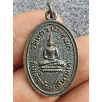 ราคา พระเหรียญอาจารย์อรุณ วัดนครป่าหมาก ปี 2510 พระบ้านๆ ราคาแบ่งปัน (25974068559)
