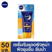 ราคา NIVEA Sun Protect & Moisture Face SPF50 PA++และ NIVEA Sun Protect & While SPF50 PA++ (5381049504)