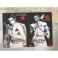 ราคา Sanctuary สุภาพบุรุษทรชน เล่ม 1-2 (9164846827)