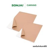 ราคา Fuji กระดาษฟลิปชาร์ท FLIPCHART PAPER หนา 60 แกรม ขนาด 70x50 ซม., 90x75 ซม. จำนวน 25 แผ่น/เล่ม (43676139970)