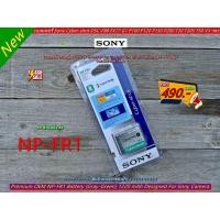 ราคา Sony NP-FR1 แบตกล้องโซนี่ Cyber-shot DSC-U4 V3 T30 T30S T50 T50B T50R P100 P100L P100PP P120 P150 P200 G1 FX77 F88 มือ 1 (27110241615)