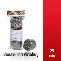ราคา 3M Cleaning ฝอยสเตนเลส ขนาดใหญ่ 25 กรัม 3 ลูก/แพ็ค (55607808769)