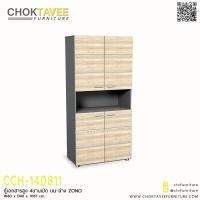 ราคา ตู้เอกสารสูง 4บานเปิด บน-ล่าง ZONO CCH-140811 (7615619461)