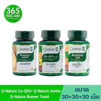 ราคา SETสุดคุ้ม Qnature Co-Q10 30mg.30Softgels+Amino 1500mg.30s.+Brewer Yeast 30เม็ด.คิวเนเจอร์ Q nature 365wecare (21378975487)