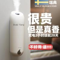 ราคา เครื่องพ่นอโรมา เครื่องพ่นน้ำหอมอัตโนมัติ น้ำหอมปรับอากาศ น้ำมันหอมระเหย กลิ่นหอมติดทนนาน เครื่องดั (25385934467)