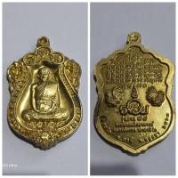 ราคา เหรียญทรงไข่รูปเหมือนครึ่งองค์หลังยันต์ หลวงพ่อรวย ปาสาทิโก วัดตะโก สภาพสวย (25924639736)
