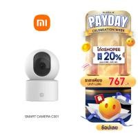 ราคา Xiaomi Smart Camera C301 กล้องวงจรปิดอัจฉริยะ Xiaomi C301 มุมกล้องหมุนได้ 360 ํ คุณภาพระดับ 2K เห็นชัดในที่มืด (28508625697)