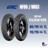 ราคา ยางนอก IRC สำหรับ Click 125I ไม่ใช้ยางใน (ยางหน้า NF66 80/90-14 TL / ยางหลัง NR83 90/90-14 TL) (19045163420)