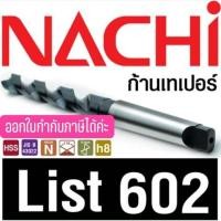 ราคา NACHI ดอกสว่านนาชิ (L602) ก้านเทเปอร์ HSS (TAPER SHANK) 9.0 mm (1395030130)