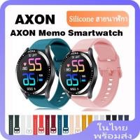 ราคา สายนาฬิกาข้อมือซิลิโคน สําหรับ Axon Memo Axon Memo Smart Watch (16999657851)