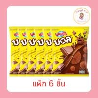 ราคา แคมปัสบอล ขนมอบกรอบรสช็อกโกแลต 48 กรัม (แพ็ก 6 ชิ้น) (41222601859)
