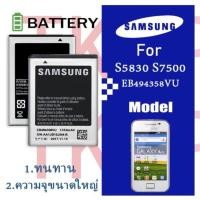 ราคา แบต แบตเตอรี่ battery Samsung GALAXY Ace/Cooper/Gio S7500/S5830/S5660/S6102 มีประกัน 3 เดือน (54206676960)