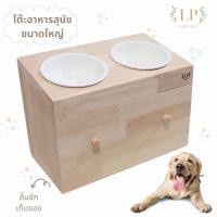 ราคา LP74 โต๊ะอาหารสัตว์เลี้ยง ถ้วยอาหาร สุนัข พันธุ์ใหญ่ สวยงาม มินิมอล ทำจากไม้ยางพาราเกรดA (23820920470)