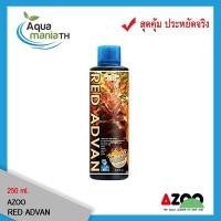 ราคา ปุ๋ยน้ำ Azoo Red Advan 250ml ช่วยเร่งสีพรรณไม้น้ำสีแดง (6114142235)