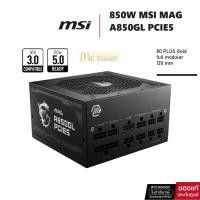 ราคา MSI POWER SUPPLY MAG A850GL ATX 3.0 PCIE5 850W 80 Plus Gold MAGA850GLPCIE5 (พาวเวอร์ซัพพลาย)-รับประกัน 7 ปี (20796005569)