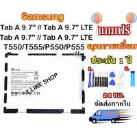ราคา แบต Tab A 9.7 T550 T555 P550 P555 แบตTab A 9.7 LTE (EB-BT550ABE) (2228288063)
