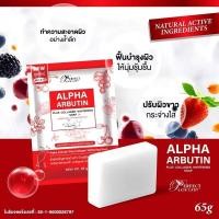 ราคา Alpha Arbutin Plus Collagen Whitening soap สบู่อัลฟ่า อาร์บูติน (ซองสีแดง 1ก้อน 80กรัม) (26063782063)
