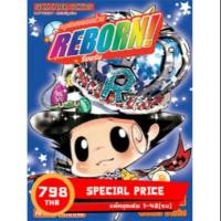 ราคา รีบอร์น 42 เล่มจบครบ (2738287827)