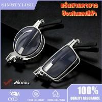ราคา [ฟรีกล่อง]โลหะแบบพกพาที่พับได้ แว่นสายตายาว สำหรับผู้ชาย แว่นอ่านหนังสือ ป้องกันแสงสีฟ้า ป้องกันความเมื่อยล้า ใส่สบายไม่กดจมูก พกพาสะดวก เหมาะกับผู้สูงวัย รุ่น แบบพับได้ +100ถึง+400 (52355588647)