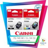 ราคา [ตัดราคาไม่เอากำไร]หมึก Canon 740+741 (PG740+CL741) แท้% บรรจุกล่อง ใช้กับCanon MG2170/2270/3170/3570/4170/4270,MX377/3 (1617016139)