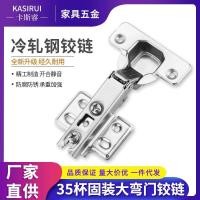 ราคา การขายร้อนข้ามพรมแดนบานพับเหล็กรีดเย็นสามัญ 35 ถ้วยบานพับประตูคง (26780796758)