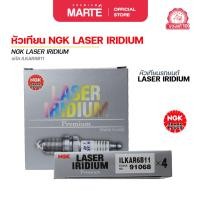 ราคา หัวเทียนรถยนต์ NGK LASER IRIDIUM (ILKAR6B11) (45003588613)