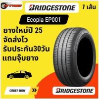 ราคา BRIDGESTONE ECOPIA EP001 1 เส้น ปี 25 265/65R17 225/55R18 225/60R18 235/55R18 235/60R18 255/60R18 265/60-18 265/60R18 (27787583003)