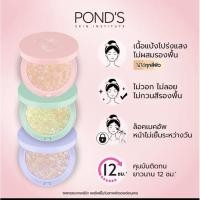 ราคา แป้งตลับอัดแข็ง พอนด์ส Pond's Translucent Compact Powder (42750514960)
