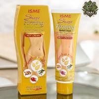 ราคา ครีมกระชับสัดส่วน ISME (สูตรร้อน) กล่องเหลือง (24841892917)