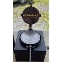 ราคา เตาทองม้วนสมชัยการช่าง แบบหมุนหน้าพิมพ์กว้าง 8 นิ้วผลิตโดยโรงกลึงสมชัยการช่าง (21547574439)