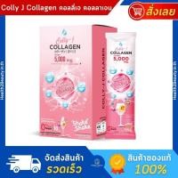 ราคา [ขายดี] CollyJ Collagen คอลลี่เจ คอลลาเจน คอลลาเจนผิวขาว ผิวกระจ่างใส คอลลาเจนชงดื่ม (18789683761)