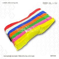 ราคา กระดาษสายรุ้ง กระดาษย่น 7 สี/มัด กว้าง 3 ซม. ยาว 3 เมตร (28234751474)