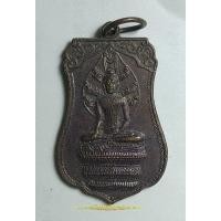 ราคา พระนาคปรก วัดหลักห้า ยะลา พิธีเสาร์ห้า ปี36 (24760813593)