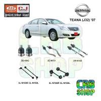 ราคา ลูกหมาก NISSAN TEANA (J32) '07 ลูกหมากล่าง คันชักนอก ลูกหมากแร๊คซ์ กันโคลงหน้า(R)+(L) กันโคลงหลัง(R)+(L) 333 CJ (23347746837)