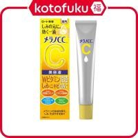 ราคา MELANO CC ROHTO Intensive Anti-Spot Essence 20mL วิตามิน C JP (41301096317)