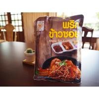 ราคา พริกข้าวซอย พริกน้ำเงี้ยว พร้อมปรุง 500 กรัม แม่น้อย (1828617691)