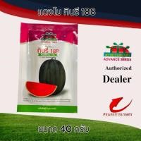 ราคา เมล็ดพันธุ์ แตงโมกินรี 188 ขนาดบรรจุ 40 กรัม (8651950234)