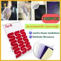 ราคา 100แผ่น กระดาษลอกลาย Tattoo Tracing paper กระดาษลอกลายสัก แผ่นลอกลายสัก (53407355197)