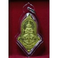 ราคา เหรียญจำปีท้าวเวสสุวรรณ​ หลวงพ่ออิฏฐ์ วัดจุฬามณี รุ่นมีทรัพย์เหลือล้น(ของวัดจุฬามณี)เนื้อทองทิพย์ (17913565005)