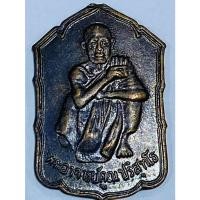 ราคา เหรียญหลวงพ่อคูณ (รุ่นโดดตึก) รุ่นสหกรณ์ด่านขุนทด พ.ศ.2530 (เลข ๓ ไม่มีขีด) ส่งสินค้าตรงปกนะครับ (49554188299)