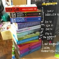 ราคา หนังสือภาษาอังกฤษ นิยายภาษาอังกฤษ (2780626159)