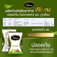 ราคา (แพ็ค 2 กล่อง) Vilena Slen sure วีเลน่า สเลนชัวร์ ดื้อยา ลงยาก ลดน้ำหนักด่วน อาหารเสริมลดน้ำหนัก (51657117369)